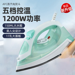 五段家庭用温度調整電気アイロン小型携帯式乾湿両用蒸気アイロンアイロン機アイロン神器