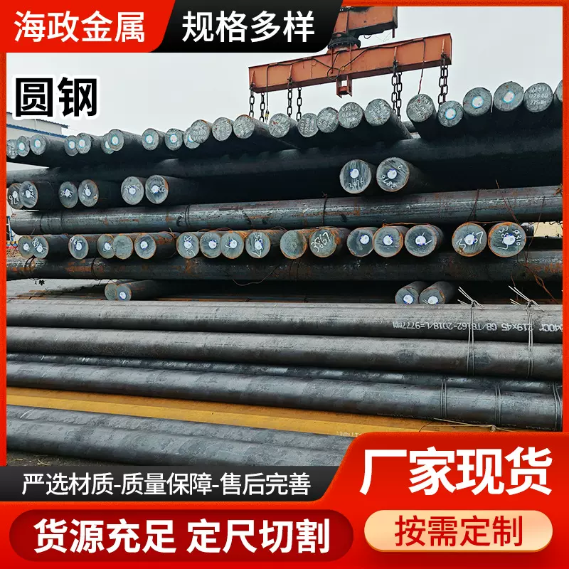 圆钢20#45#35#合金钢20cr40cr42crmo锻打圆钢可切割零售实心圆棒