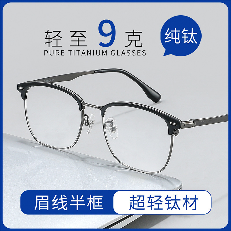 Half-Titanium Ultra-Light Glasses Frame Men's Eyebrow Line Square Frame Anti-Blue Light Myopia Can Be Equipped with Degree X69878 Glasses Frame Half-Titanium Ultra-Light Glasses Frame Men's Eyebrow Line Square Frame Anti-Blue Light Myopia Can Be Equipped with Degree X69878 Glasses Frame