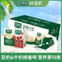原味盒装营养植物豆奶