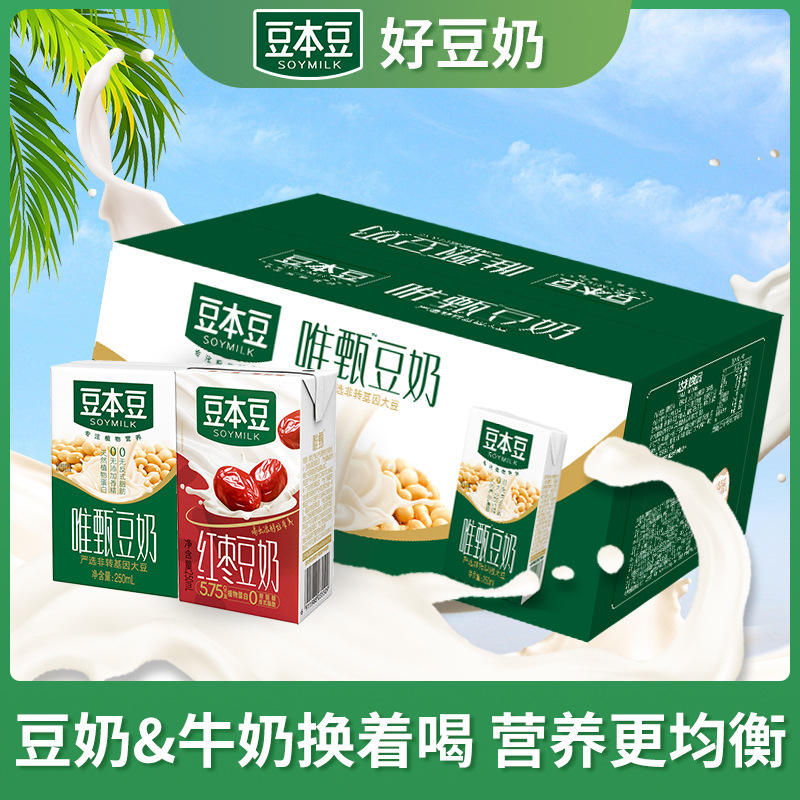 Douben douwei Zhen soy milk original flavor plant protein drink 250ml * 16 boxed nutrition breakfast milk full box gift Douben douwei Zhen soy milk original flavor plant protein drink 250ml * 16 boxed nutrition breakfast milk full box gift