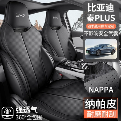 Seat Cover, Fully Enclosed Breathable Four Seasons Pad