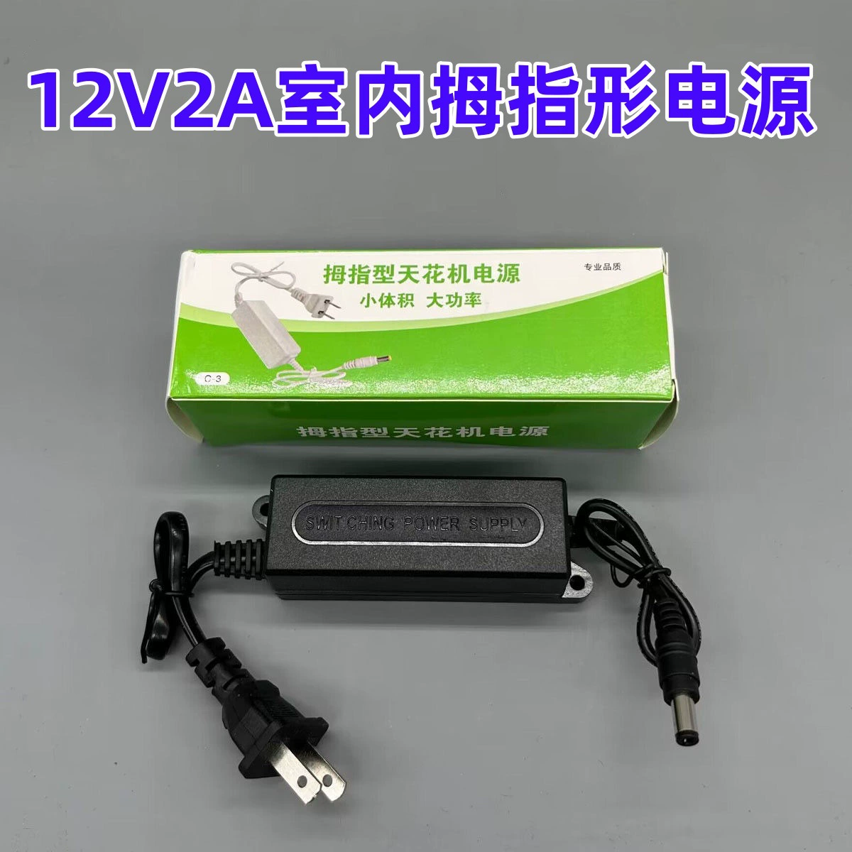 12V2A источник питания для мониторинга, источник питания для камеры, внутренний источник питания, камера для большого пальца, потолочная линия, полюсная коробка, полусфера