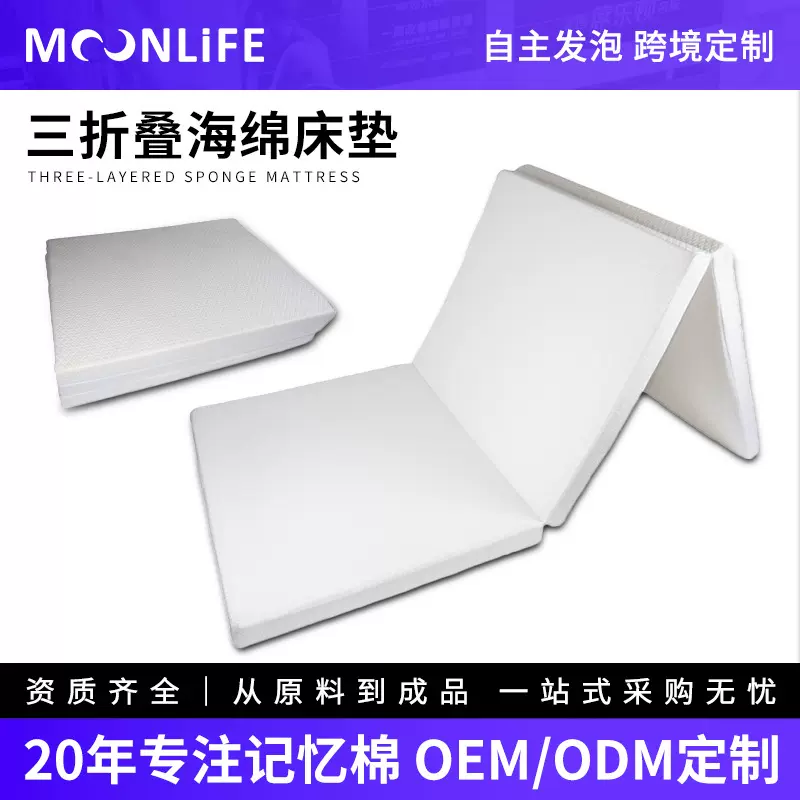 跨境专供三折叠床垫高密度海绵垫子学生宿舍单人软垫便携午休薄垫
