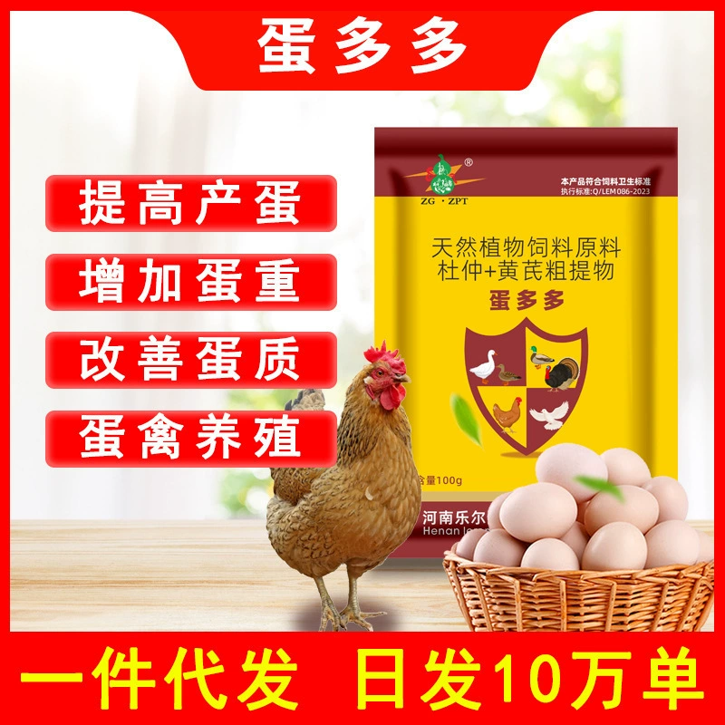 Яйца для домашней птицы много, курица, гусиная перепелка, предотвращающая мягкую оболочку, мягкая кожа, откладывает больше яиц, чтобы увеличить производство яиц