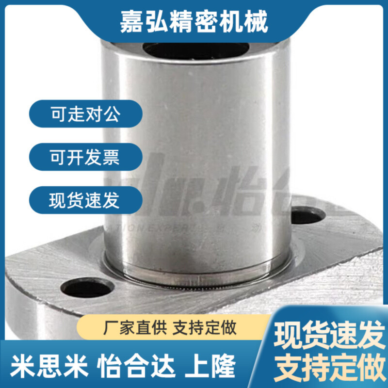 带法兰直线轴承LHFCM LME23-d6/d8/d10/d12/d16/d20/d25/d30