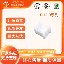 �S��ֱ�N �z�� �g�ࣺ2.0mm PH2.0ϵ�� 2P~16P ���d̩�B����