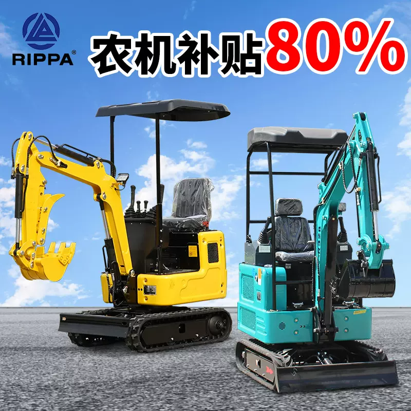 小型挖掘机农用微型挖土家用微挖果园R328小挖机室内工程多功能