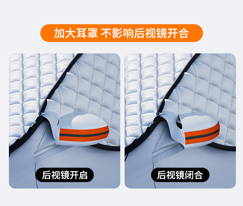 Car Snow Shield, Snow Protection for New Energy Vehicles, Winter Sunshade, Thickened Front Windshield Snow Cover, Anti-Freeze