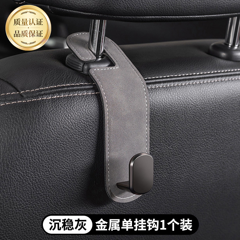汽车载座椅背隐藏挂钩翻毛皮车内后排包包小物件储物金属合金挂钩|undefined