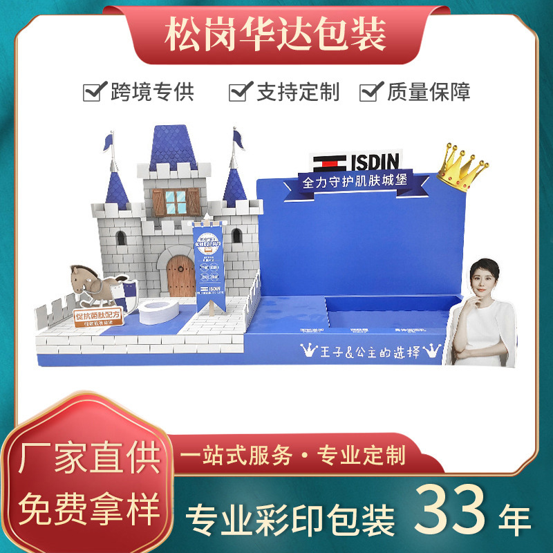 批发商城纸货架子超市商店纸堆头瓦楞纸板展示架彩印加工包装厂家