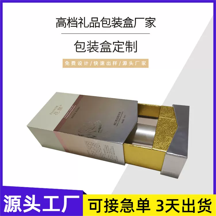 厂家定制通用茶叶盒天地盖纸盒上下盖包装盒印刷产品礼盒定做LOGO