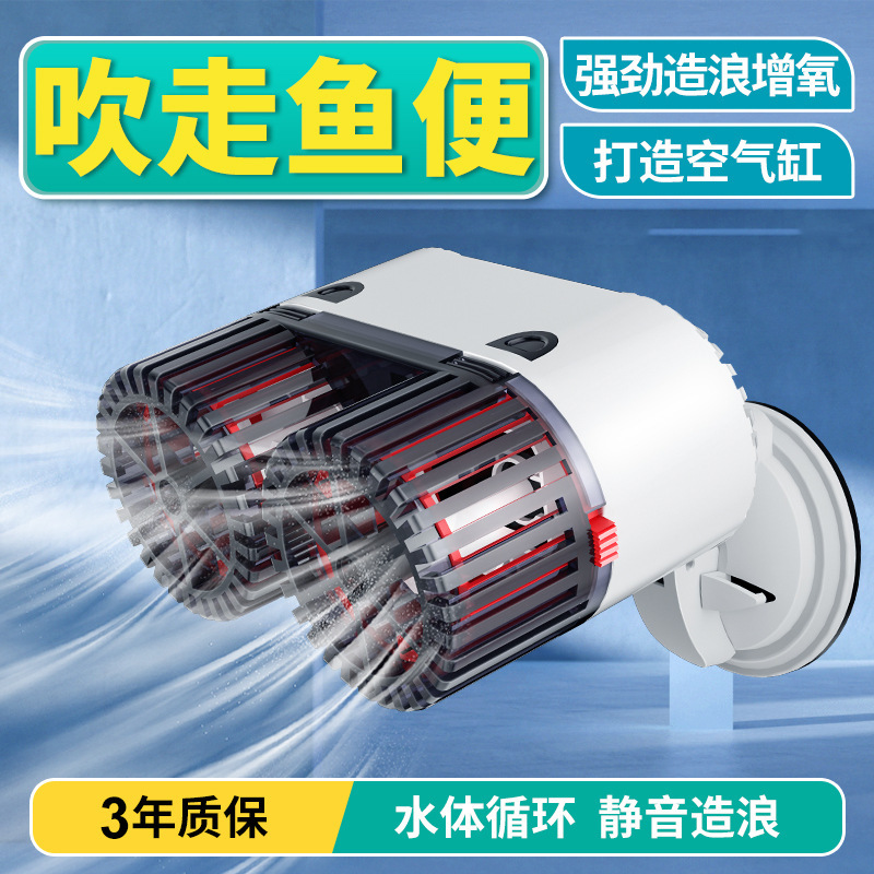 Jingye Fish Tank Wave Pump, Aquarium Flow Pump, Silent Surf Pump, Small Wave Maker Pump, Water Pump