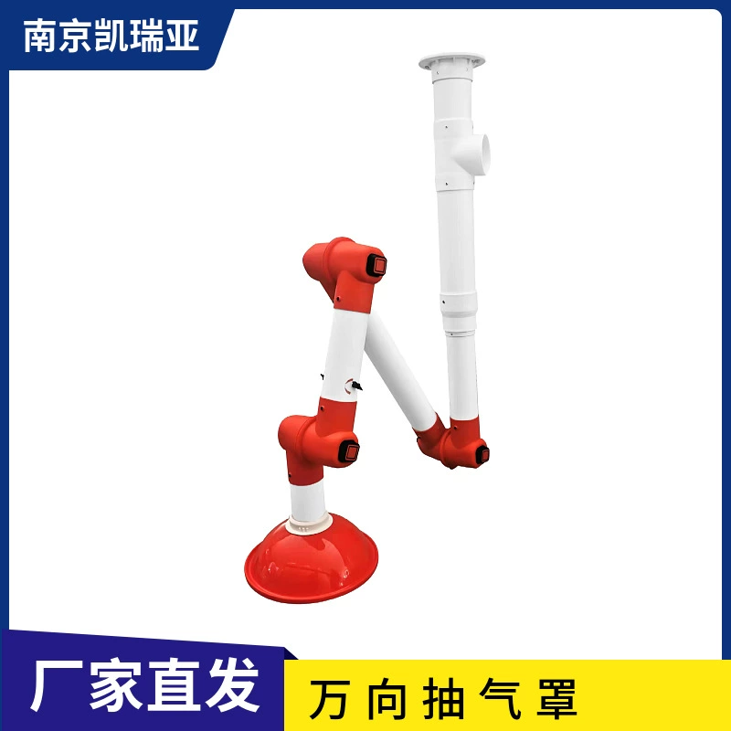 Универсальный вытяжной колпак, лабораторный потолочный всасывающий колпак, вытяжной колпак, позиционирующий колпак для сбора курительных трубок, можно вращать материал ПП