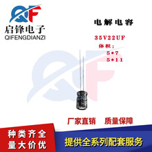 ֱX늽 35V22UF we5x7 5x11mm XԴ늽