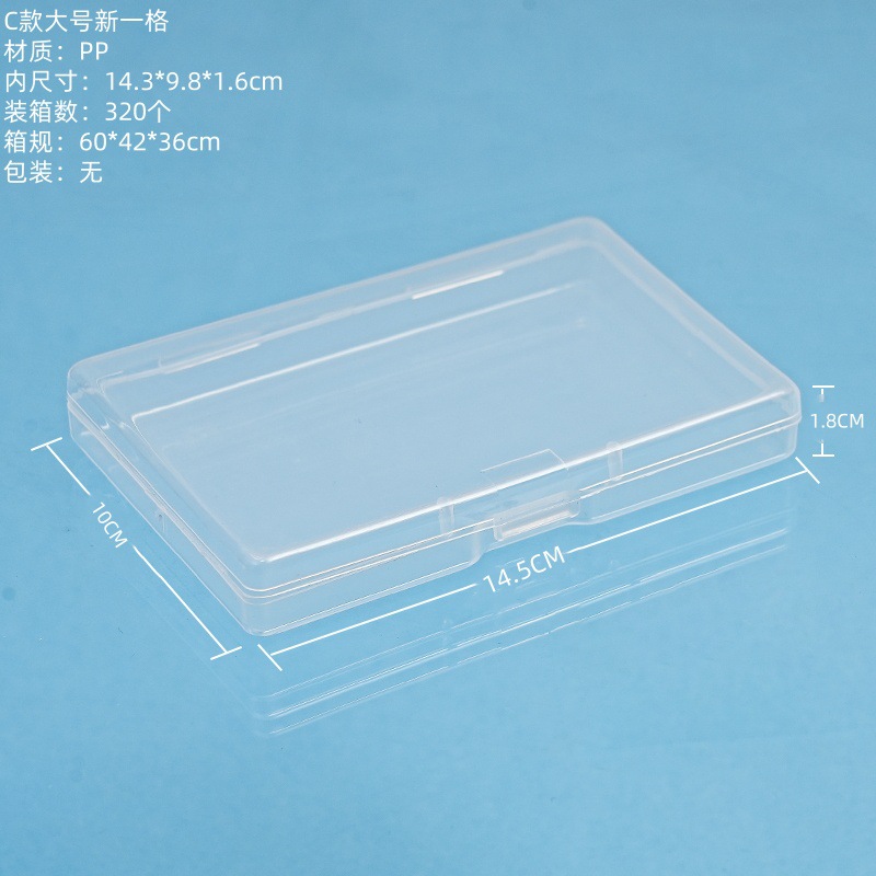 クロスボーダー長方形 pp ボックス部品文具透明収納ボックスマイリトルポニーカード包装箱漁具プラスチックボックス