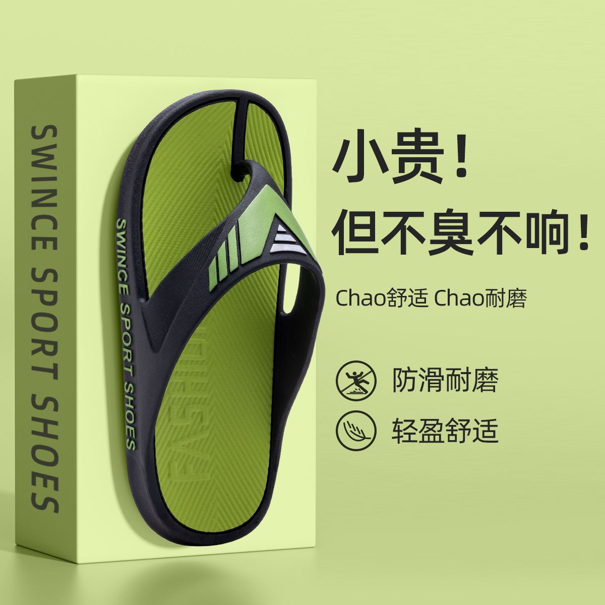 Flip flops