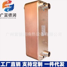 厂家批发各种热泵冷凝器 钎焊板式换热器 冷干机换热器
