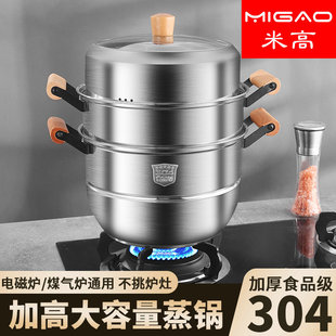 304 Stainless Steel Steamer New Chinese Style Solid Wood Handle Steamer Double Grate Three-Layer Combination Lid Steamer Large Soup Pot Steamer