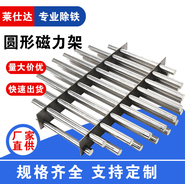 磁力架注塑机干燥机强磁过滤器圆形强力磁铁棒料口强磁除铁器包邮