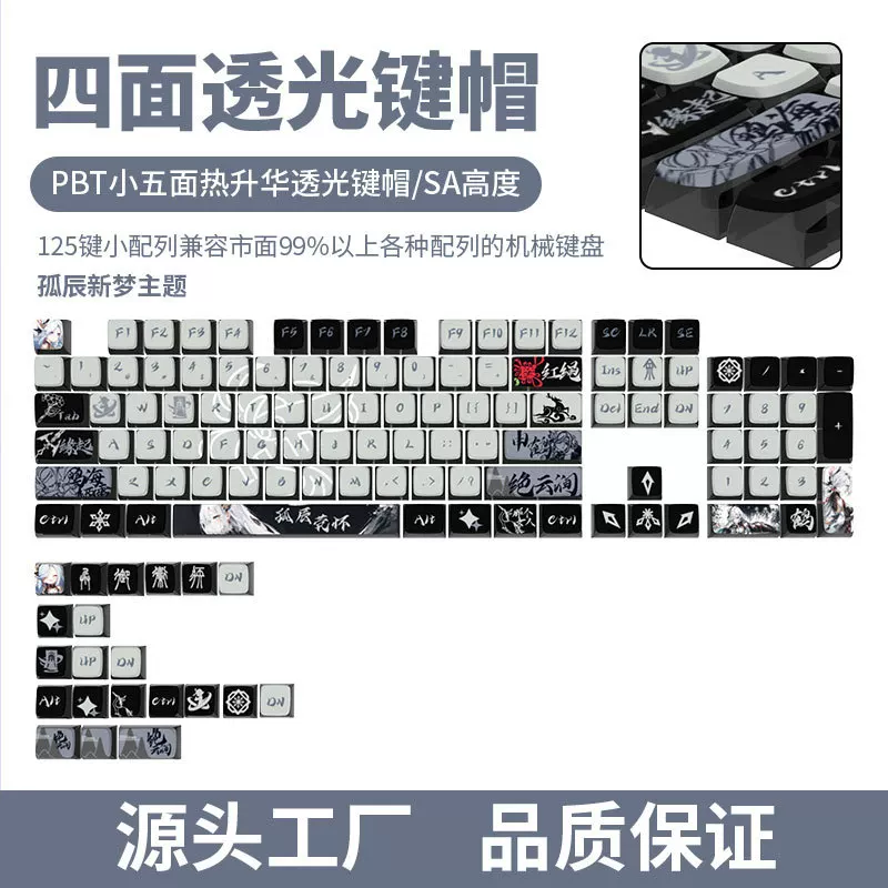 Guchen набор тематических клавиш New Dream, профиль SA, PBT, термосублимация, шарообразная крышка Pudding, полный комплект 125 клавиш