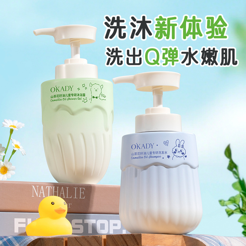欧佩山茶花籽油儿童专研沐浴露380ml洗发水380ml温和洁净肌肤补水|undefined