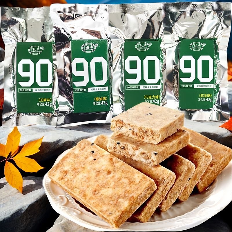 达丰90压缩饼干代餐饱腹营养干粮户外旅游便携宿舍屯粮储备零食