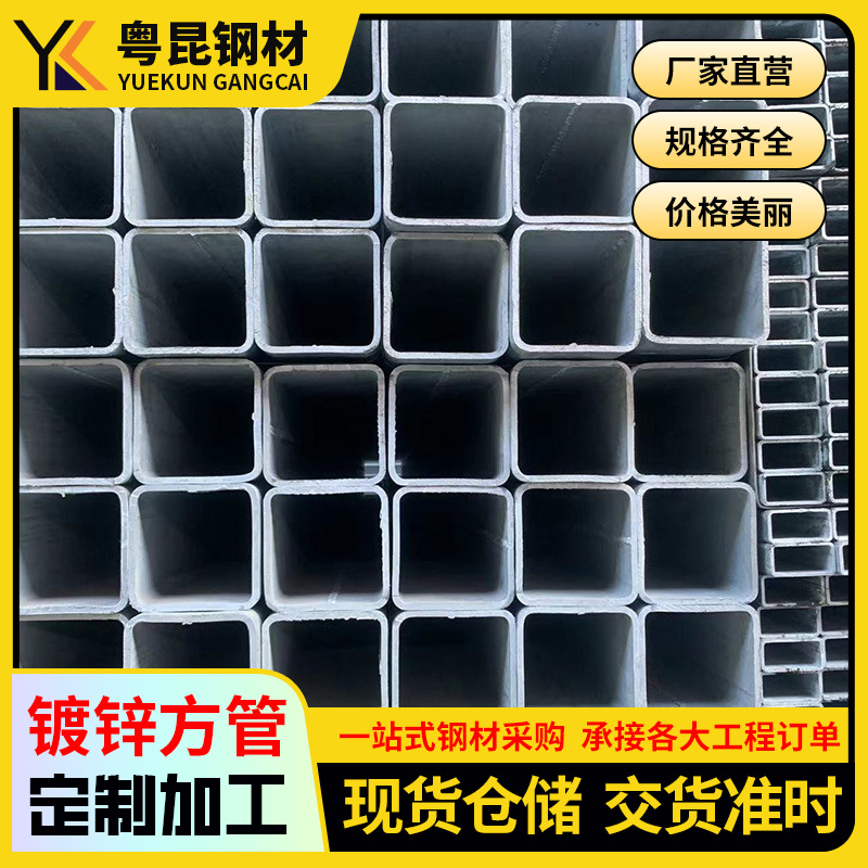 佛山批发方管Q235B热镀锌方管建筑工程给水方通黑料矩形方管加工