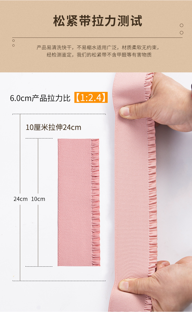 85(6.0cm彩色单面裙摆花边松紧带)妍姿2_03.jpg
