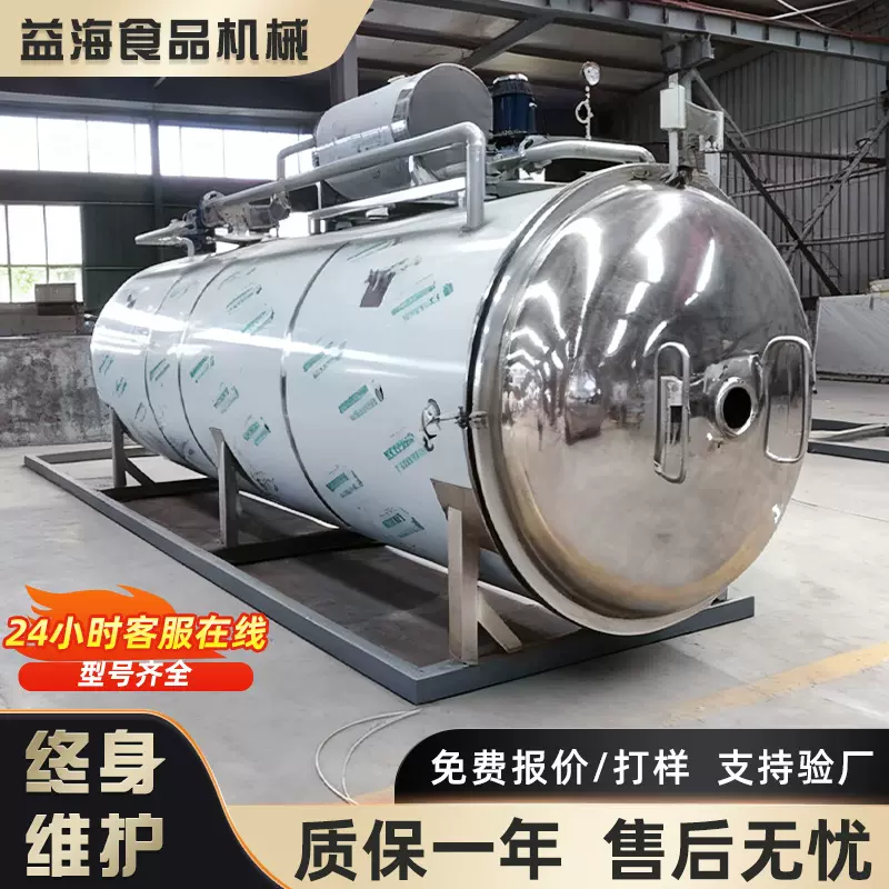 宠物食品真空冻干机 果蔬脆片真空冷冻干燥机 鹌鹑鸡胸肉冻干设备