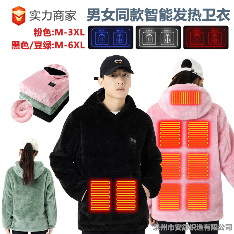 New Smart usb heating sweater men's and women's same casual sweater coral fleece thermal factory direct sales heating clothing
