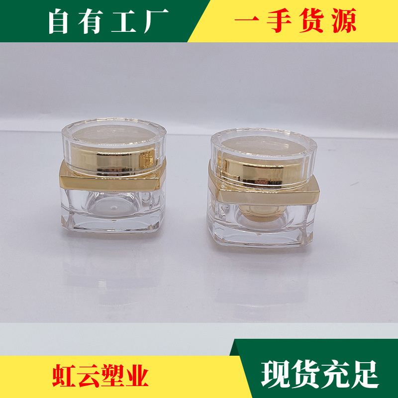 现货10g膏霜瓶面霜瓶眼霜瓶高档亚克力化妆品包装瓶分装瓶旅行装