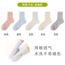 5双/组 春夏棉袜薄款袜子女卡丝网眼透气中筒袜日系纯色百搭现货