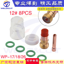 �羳��� TIG�廡��WP17��� �͸ߜ�ʯӢ12#������С�Y�W���b8PCS