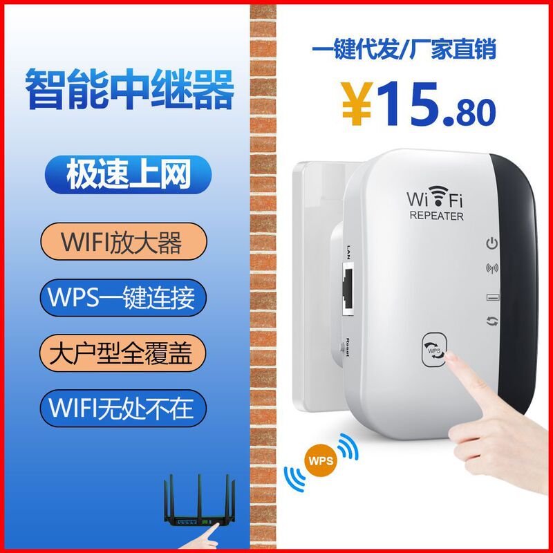 Wireless wifi repeater signal amplifier booster extender extender wholesale generation router