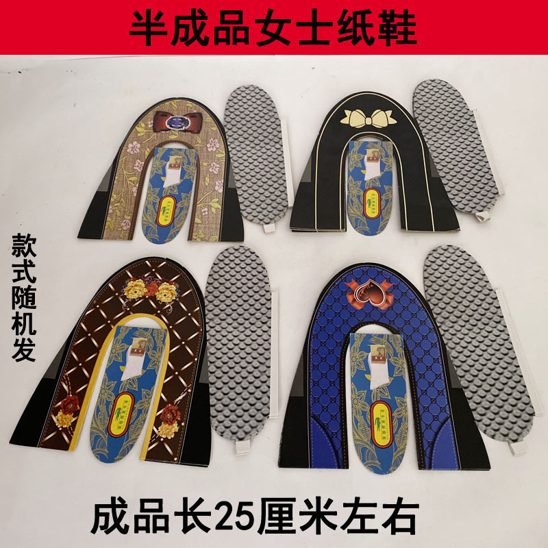 Semi-Finished Leather Shoes for Women, Paper-Tied Shoes, Burning Paper Sacrificial Supplies, Cold Clothes for Going to the Graves on October 1St Semi-Finished Leather Shoes for Women, Paper-Tied Shoes, Burning Paper Sacrificial Supplies, Cold Clothes for Going to the Graves on October 1St