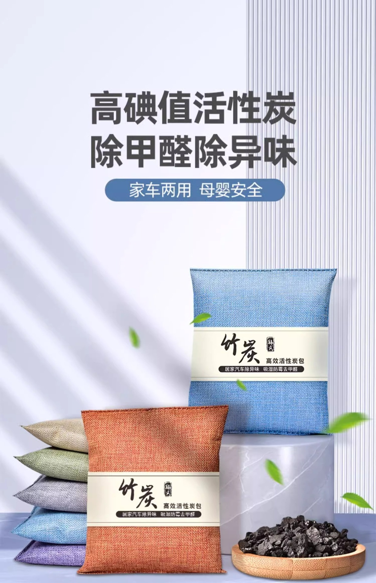 Car Bamboo Charcoal Bag for New Cars, Removes Formaldehyde and Odors, Special Activated Carbon for Car Interiors, Absorbs Odors