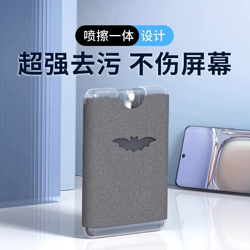 Clean suit mobile phone screen spray LCD screen cleaner computer mobile phone screen wipe artifact factory wholesale