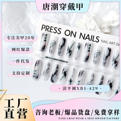 唐潮穿戴空氣軟甲片底色半成品預製甲國風清平調美甲長梯鍍晶磨砂