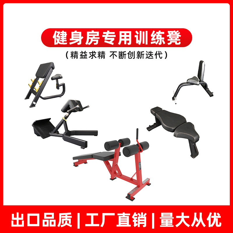 Silla de ejercicios comercial ajustable, taburete horizontal, empuje reclinado, levantamiento de pesas, taburete romano, taburete multifuncional, taburete abdominal