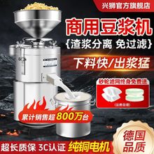 豆浆机商用多功能家用打浆机大容量豆腐机全自动渣浆分离磨浆机