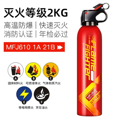 Laiben 21B Dry Powder Vehicle Fire Extinguisher New National Standard Annual Inspection Vehicle-Mounted Household Portable Small Fire-Fighting Equipment (Vehicle fire extinguisher) - no-specifications-21b-dry-powder-fire-extinguisher-600ml-annual-inspection-package-included-21b-high-temperature-explosion-proof