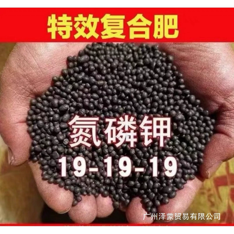 Стенли композитные удобрения удобрения для цветочных удобрений азот-фосфат-калий