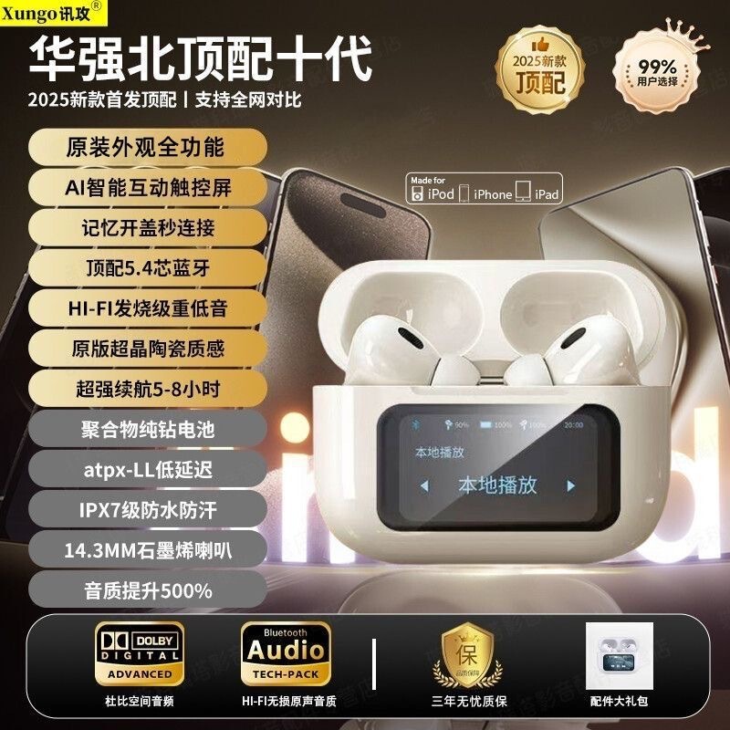 华强北10代蓝牙耳机触控屏十代智能降噪适用苹果16iPhone1415新款|undefined