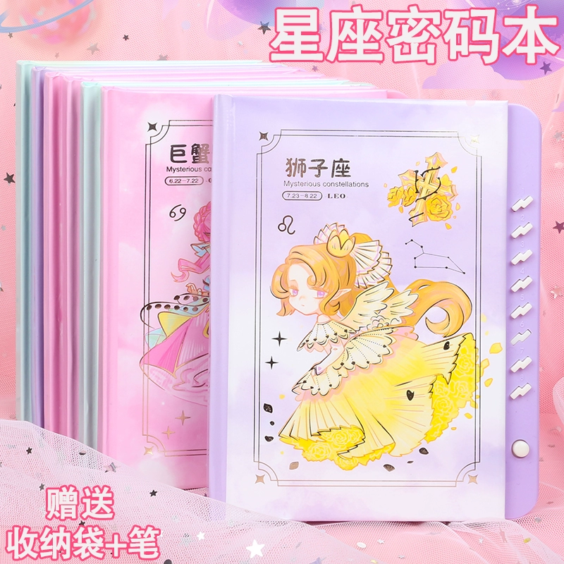 Двенадцать созвездий пароль тетрадь милая девушка сердце с замком дневник книга для детей начальной школы канцелярские товары 12 цветных страниц