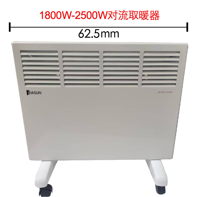 convectionheater电暖器对流暖风机欧标2000瓦壁挂带轮子智能温控