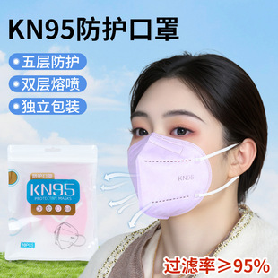 Separate packaging masks white disposable kn95 industrial anti-dust in addition to formaldehyde dust mask wholesale