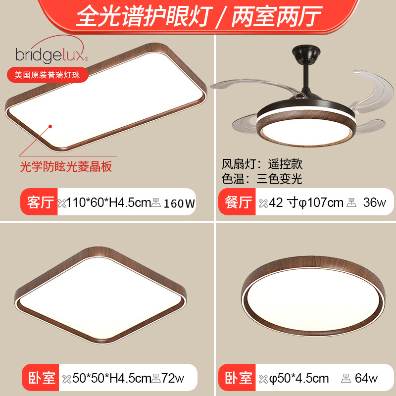 Lámpara de techo para sala de estar, estilo vintage, color nogal, protección para los ojos, accesorios de iluminación Zhongshan, paquete completo para toda la casa 2026, luz LED con regulación gradual.