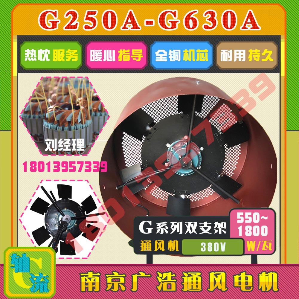 G355A 变频通风机调速电机通风机G-315AS双支架风机电机全铜G-355
