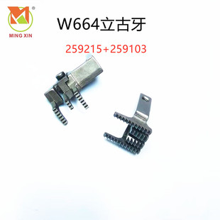 W664-03�X�p�C ��܇ С���^ ���� ���X259215/259103�p�x�C���